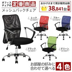 オフィスチェア❣️ゲーミングチェア 椅子 メッシュ 可動式独立型