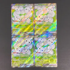 [東店56-4492-2607]ポケモンカード　イッカネズミex　SR　４枚セット　084/066のサムネイル