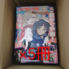 コンプティーク 2026年2月号 超かぐや姫！大特集 付録付き - メルカリ
