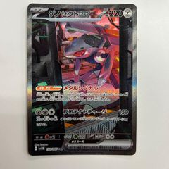 ゲノセクトex SAR スカーレット&バイオレット 拡張パック ブラック