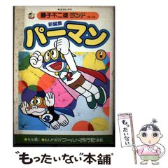 激レア⭐️勝手にカミタマン スーパーヒーローになりたい 田中真弓