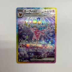 エーフィex SAR スカーレット&バイオレット テラスタルフェスex - メルカリ