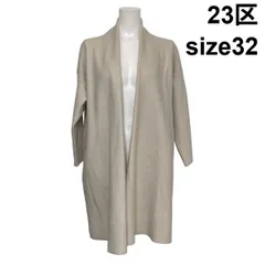 ◆ ニジュウサンク 23区 コーディガン コート カーディガン ロング丈 長袖 ボタンレス ベージュ 毛混 ウール混 32 S 7号 レディース S6H570のサムネイル
