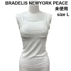 ◇ 未使用 ブラデリスニューヨークピース BRADELIS 補正ブラキャミソール 綿混楽々dailyブラキャミ23 下着 白 L 11 レディース Z6D078のサムネイル