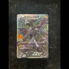 PSA10】フシギソウ AR 065/063 1枚 - メルカリ