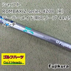 [1963]シャフト フジクラ ROMBAX Z series 4Z08（R） テーラーメイド用スリーブ 44.25インチ/R/0のサムネイル