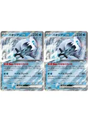 【中古】 ポケモンカードゲーム パオジアンex SV4A SV4A 054/190 RR 2枚セットのサムネイル