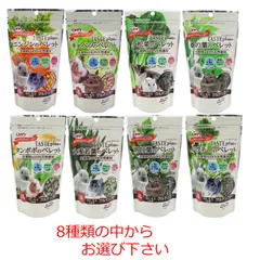 ナチュラルペットフーズ テイストプラス　商品数1個　ニンジン キャベツ 小松菜 桑の葉 タンポポ 大麦若葉 明日葉 パクチー  8種からお選び下さい　ペレット 小動物 栄養補助食 グルテンフリーのサムネイル