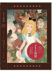 あどけない迷宮 早見純 - メルカリ