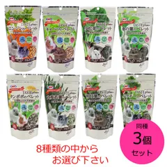 ナチュラルペットフーズ テイストプラス 同種3個セット ニンジン キャベツ 小松菜 桑の葉 タンポポ 大麦若葉 明日葉 パクチー  8種からお選び下さい　ペレット 小動物 栄養補助食 グルテンフリーのサムネイル