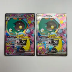 【盛岡】ナンジャモのハラバリーex SAR M2a 236/193 2枚セットのサムネイル