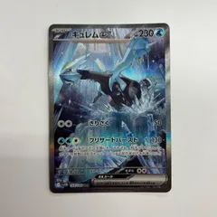 2026年最新】キュレムex SARの人気アイテム - メルカリ