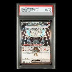 PSA10】ニダンギル AR 091/080 ムニキスゼロ | Mercari