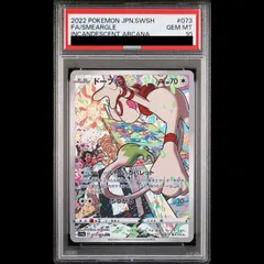 【PSA10】ドーブル CHR 073/068 1枚のサムネイル