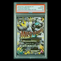 ポケモン - PSA10 MチルタリスEX SR 084/078 1ED PSA10】MチルタリスEX SR 084/078 1枚 - メルカリ