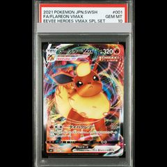 PSA10】リーフィアV RR 003/069 イーブイヒーローズ - メルカリ