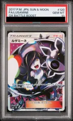 【PSA10】ルザミーネ SR 120/114 1枚のサムネイル