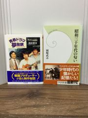 小林信彦 ちくま文庫 9冊セット C2 - メルカリ