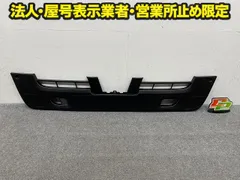 新車取り外し!ギガ 大型 2代目 2015- 純正 フロント バンパー グリル 1-86712290-1 素地 いすゞ(150470)のサムネイル