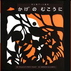 アールビバン 版画 緋色雪 まいあがる 版画】緋色雪「まいあがる」ED12