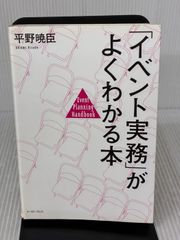 中古】 マネー・ゲーム 情報に賭ける社会 (1969年) マネーゲーム情報に