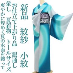 新品・夏訪問着】絽 本加賀友禅 南克治 落款 夏着物 正絹 仕付け糸付