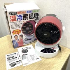 夢グループ 温冷扇風機 サーキュレーター - メルカリ