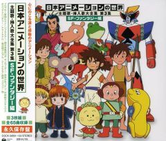 日本アニメーション創立25周年企画 アニメ主題歌大全集 CD8枚組 - メルカリ