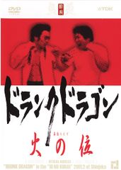 釣りバカ日誌 新米社員浜崎伝助 瀬戸内海で大漁! 結婚式大パニック編