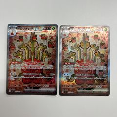 ポケモンカード カミツオロチ ex SAR 2枚セット - メルカリ