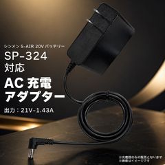 即日発送] トルネードラカン 15V バッテリー BS4 対応 8.4V 充電器