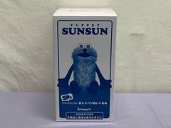 パペットスンスンハッピーくじ sp賞おしゃべりぬいぐるみ 一番くじ