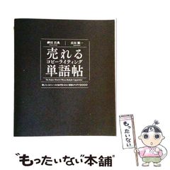 【中古】 ちいさなおんなじのうた/文芸社/竹内いすゞ 中古】 ちいさなおんなじのうた / 竹内 いすゞ / 文芸社 - メルカリ