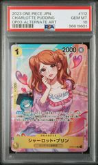 k*a様 ワンピース PSA10 シャーロット・プリン リーダーパラレル OP0