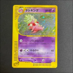 2026年最新】ヤドキング eカードの人気アイテム - メルカリ