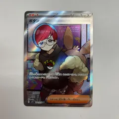 2026年最新】ポケモンカードsrボタンの人気アイテム - メルカリ