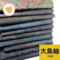 大島紬 10枚 正絹 着物まとめ売り【G186】同梱購入歓迎 リメイク用 着付け練習用のサムネイル