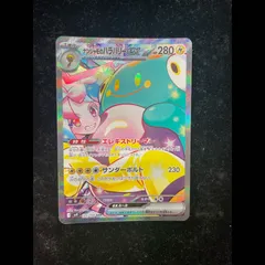 【状態B】ナンジャモのハラバリーex SAR 125/100 1枚のサムネイル