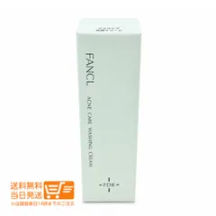 ファンケル アクネケア 洗顔クリーム 90g 薬用洗顔 ニキビ予防 肌あれ防止 毛穴ケア FANCLのサムネイル