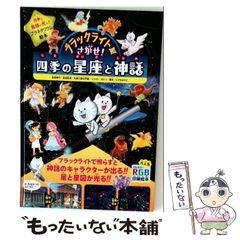中古】 ちいさなおんなじのうた / 竹内 いすゞ / 文芸社 - メルカリ