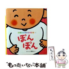中古】 ちいさなおんなじのうた / 竹内 いすゞ / 文芸社 - メルカリ