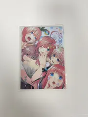 2026年最新】五等分の花嫁 0巻の人気アイテム - メルカリ