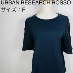 URBAN RESEARCH ROSSO カットソー 夏秋 サイズ：Fのサムネイル