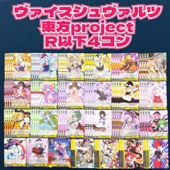 2026年最新】ヴァイス r以下4コンの人気アイテム - メルカリ