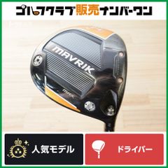 キャロウェイ マーベリック ドライバー ヘッドのみ 10.5度 - メルカリ