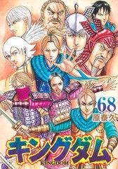 中古】 キングダム 74巻 原泰久 [レンタル落ち] [コミック] [漫画