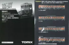 【新品】鉄道模型 1/150 165・167系電車 冷改車・湘南色・宮原電車区 増結4両セット [98441]のサムネイル