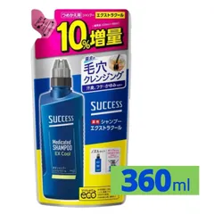 花王 サクセス 薬用シャンプー エクストラクール つめかえ用 増量 360mlのサムネイル