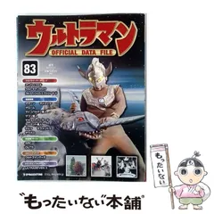 2026年最新】ウルトラマン official data fileの人気アイテム - メルカリ