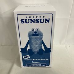 PUPPET SUNSUN おしゃべりぬいぐるみ SP賞 - メルカリ